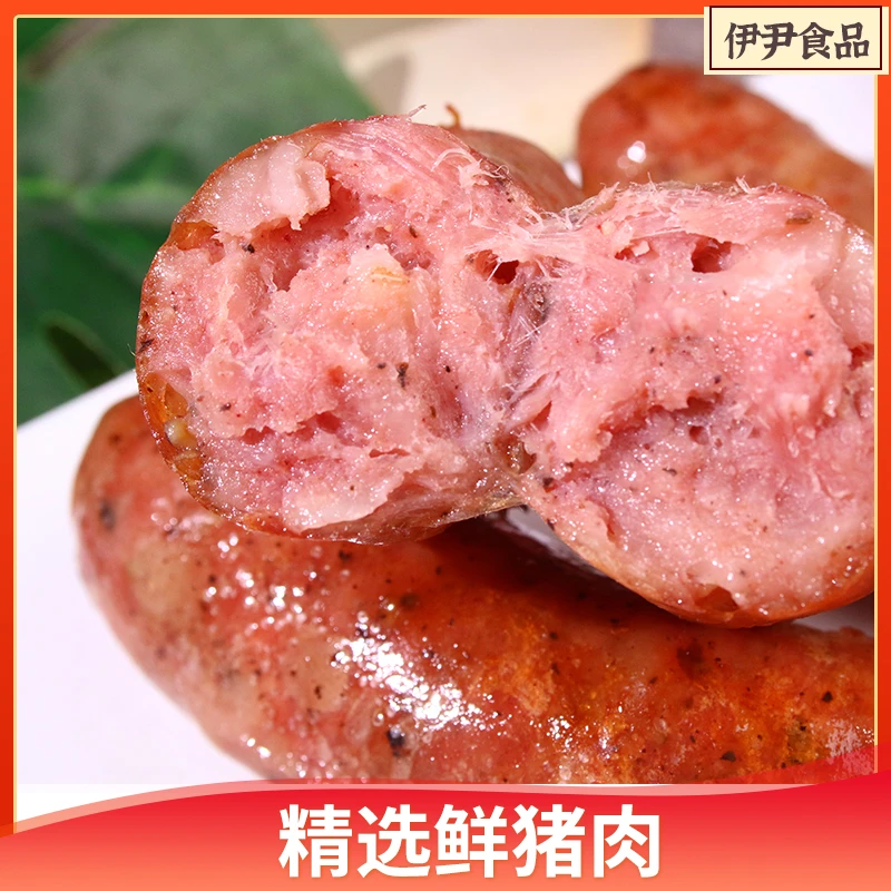 伊尹火山石烤肠黑胡椒味250g*2袋、尝鲜价