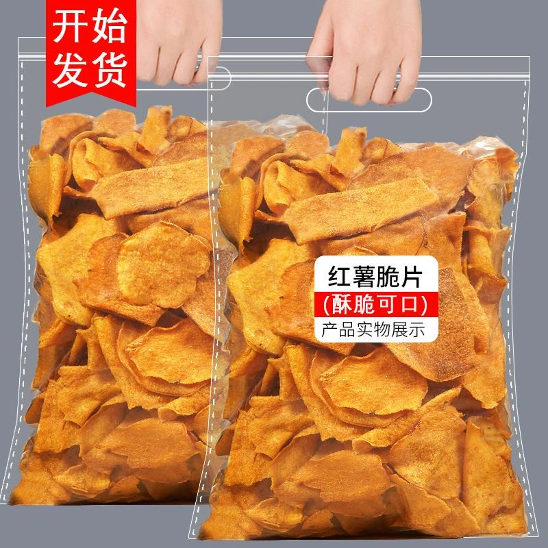 香脆地瓜干片500g烤红薯片条脆番薯干片山芋干散装100g酥脆美味