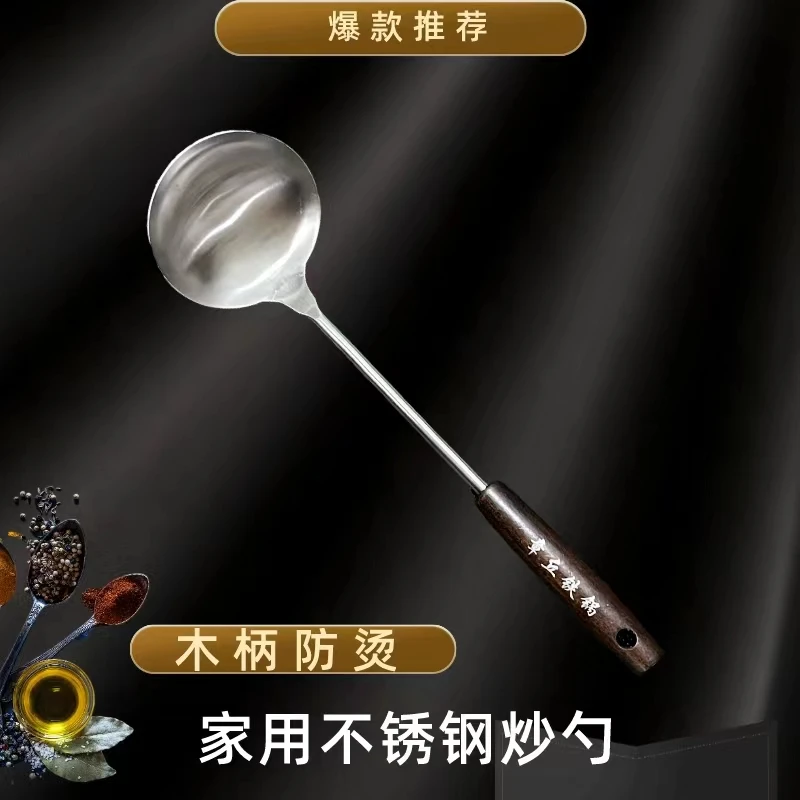 304不锈钢家用炒勺加长木柄防烫厨房盛汤粥稀饭炒菜勺子