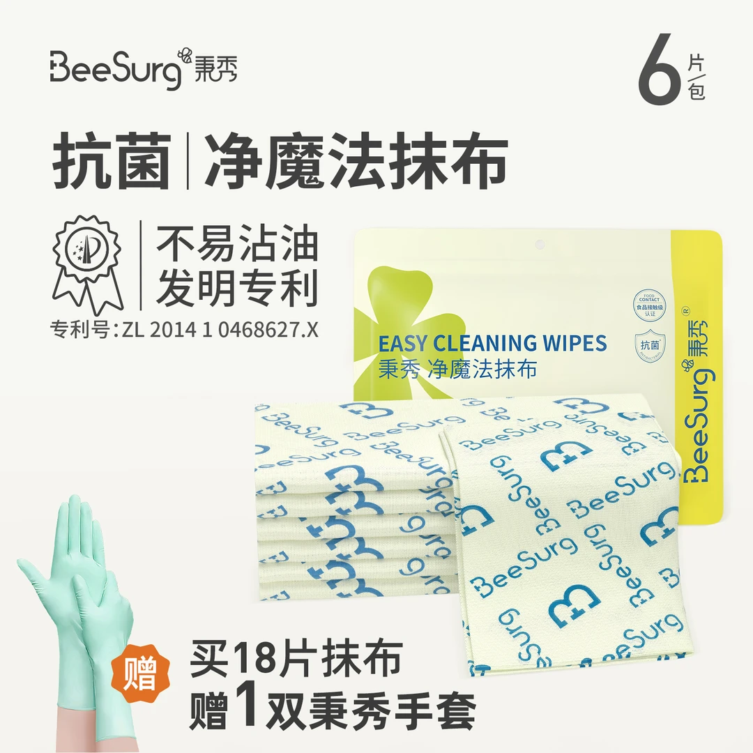秉秀净魔法抹布食品接触级厨房洗碗清洁懒人吸水不沾油干湿两用