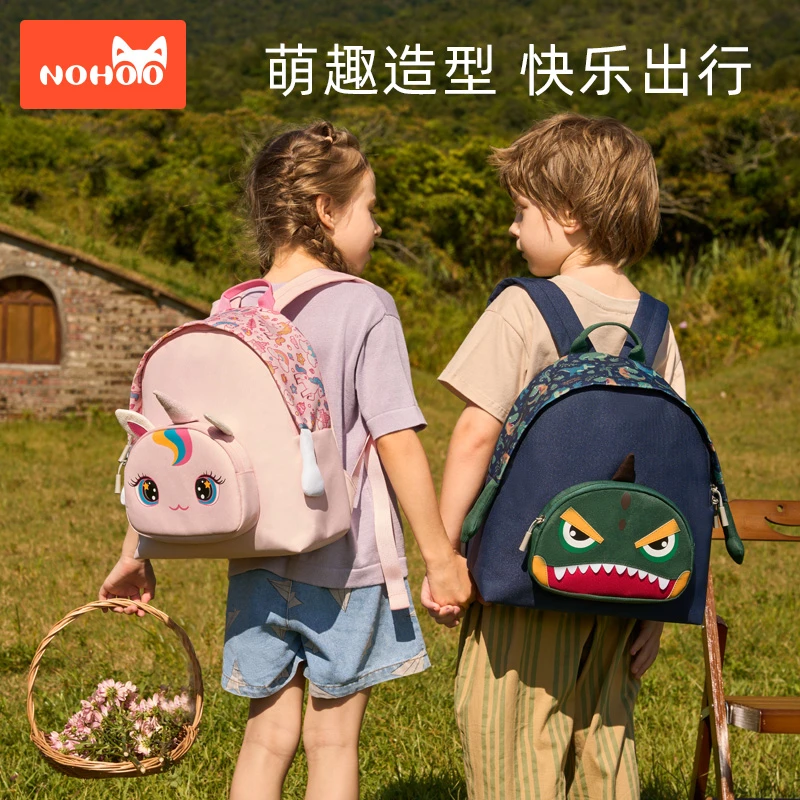 NOHOO/诺狐儿童书包大容量可爱双肩背包幼儿园大班轻便时尚男孩女