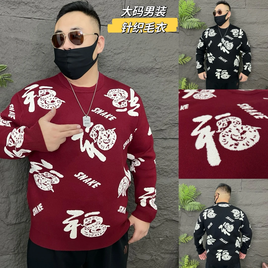 2024冬大码男装红色针织毛衣加大男士本命年毛衣8235