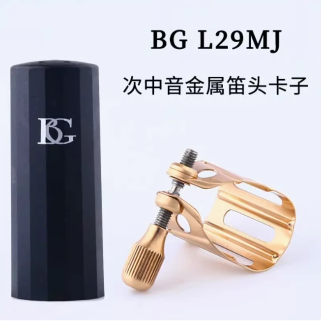 BG金属卡子lebayle莱博 奥托林克中音 次中音笛头哨片卡帽 L29MJ