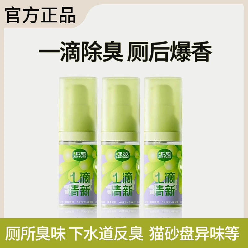 椰放空气清新剂一滴消臭元香氛卫生间去异味马桶厕所除臭芳香剂