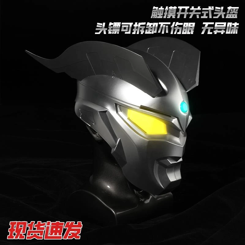 赛罗头套头盔可穿戴超人发光面具触控儿童无毒全脸成人男孩玩具女