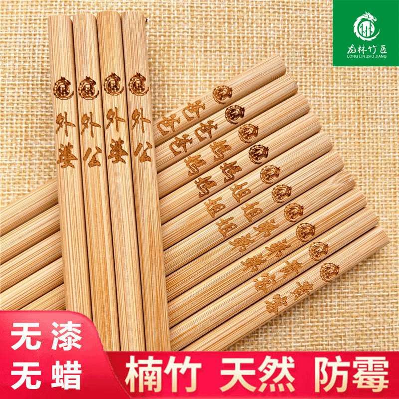 天然竹筷子家用个人专用高端一人一筷防滑防发霉家庭成员分餐筷子