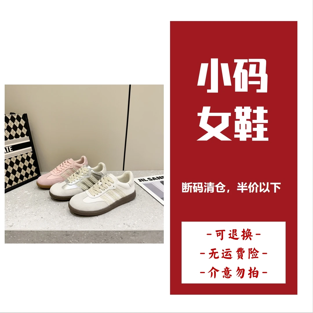 【断码清仓，无运费险】小个子爆款平底蕾丝小白鞋德训鞋