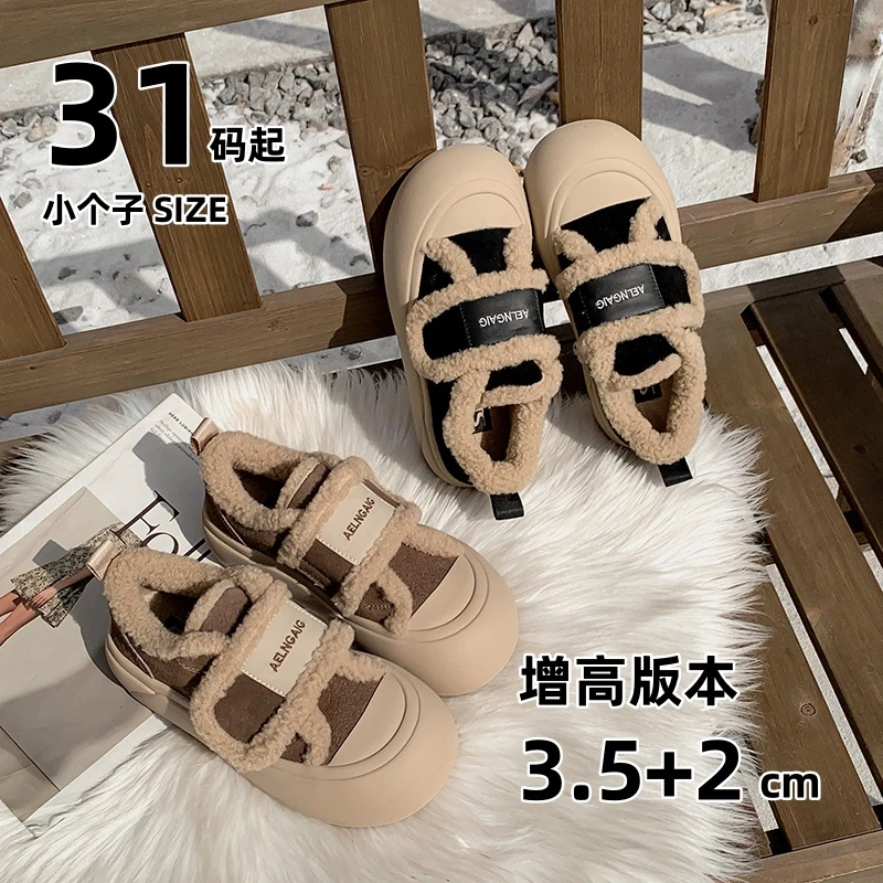 31码起【暖呼呼】小个子百搭加厚加绒厚底内增高外穿保暖小码毛毛鞋