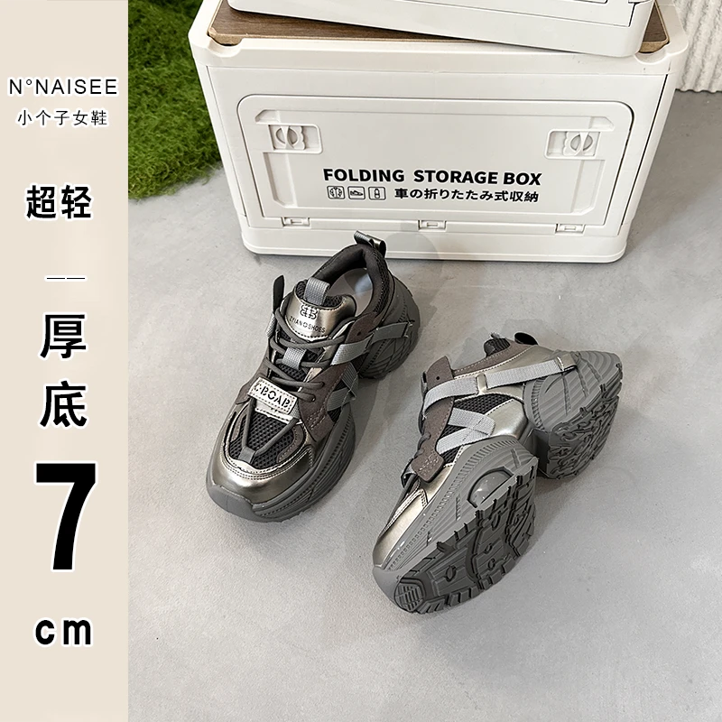 【32码起】2024厚底银色时尚老爹鞋女新款百搭休闲鞋增高轻便运动鞋