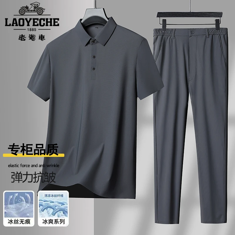 老爷车夏季爸爸男装套装短袖两件套冰丝弹力抗皱长裤运动休闲
