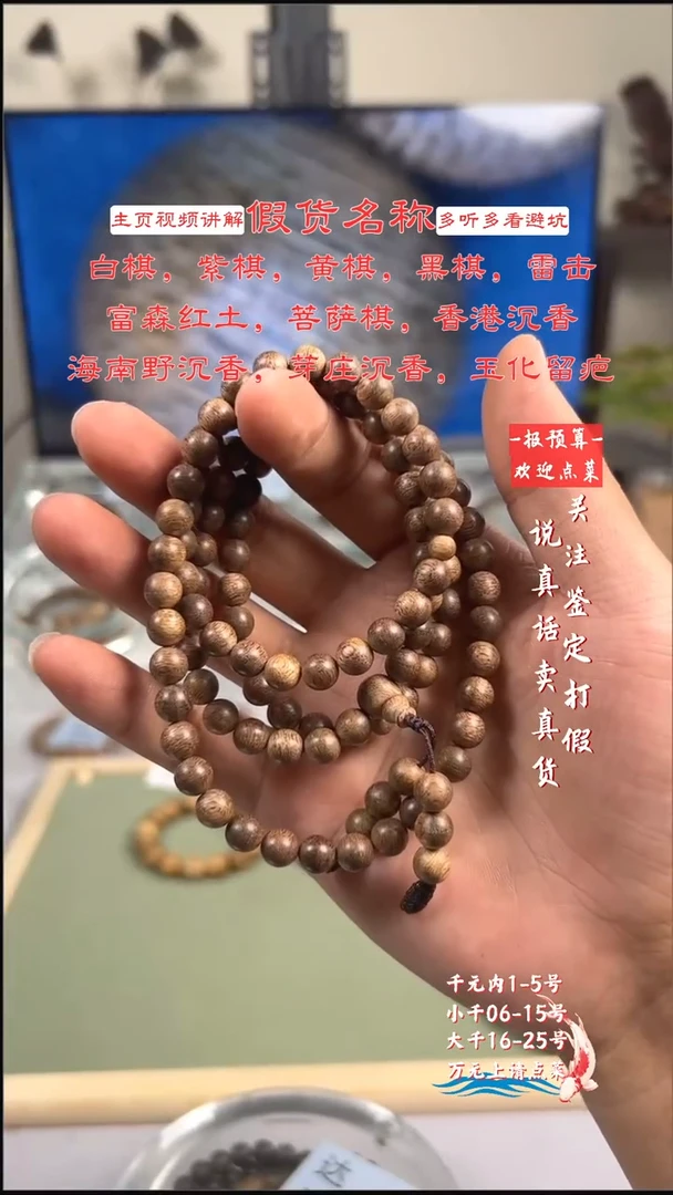 【闪购商品】沉香手串西马圆珠多圈7mm