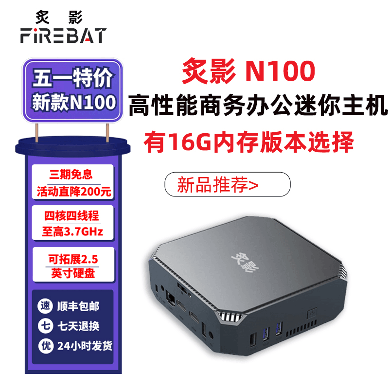 12代N100-Intel酷睿mini主机4核4线程DDR416G内存版本畅玩LOL游戏