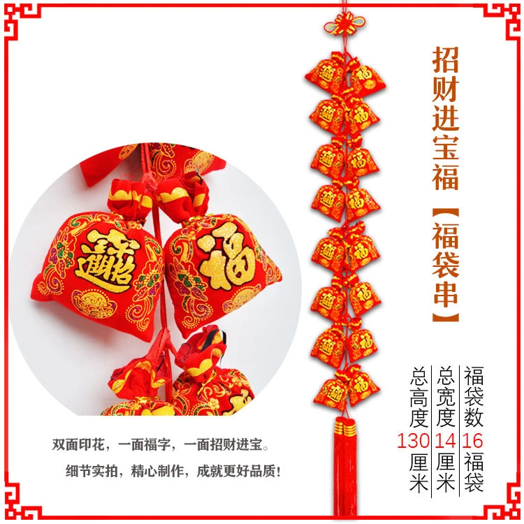 【福袋】中国结福袋串辣椒串春节年货挂件客厅房门卧室挂饰批发代