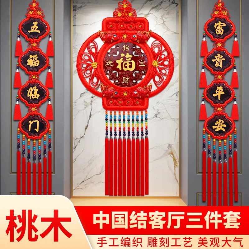 【灯笼】中国结挂件客厅喜庆大号福字新房春节乔迁电视背景墙装饰