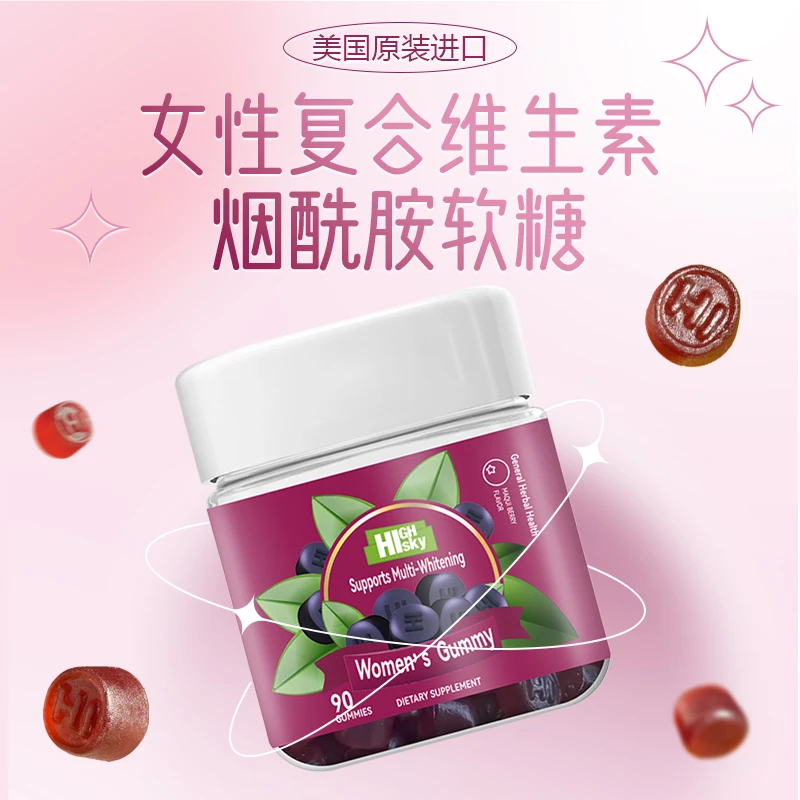 HIGHSKY【美国进口】白藜芦醇烟酰胺软糖女性发肤甲90粒