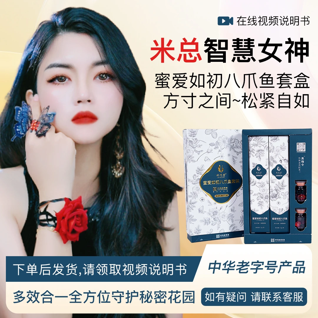 米总密爱如初附（说明书八爪鱼+舞蹈使用说明书）