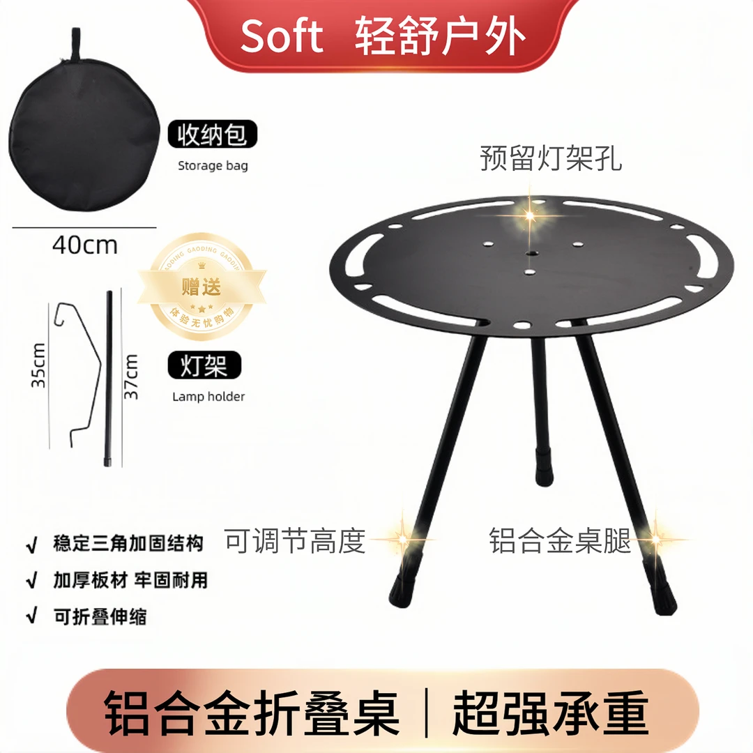 户外铝合金折叠桌子轻量化小圆桌升降简易便携茶台露营装备加灯架