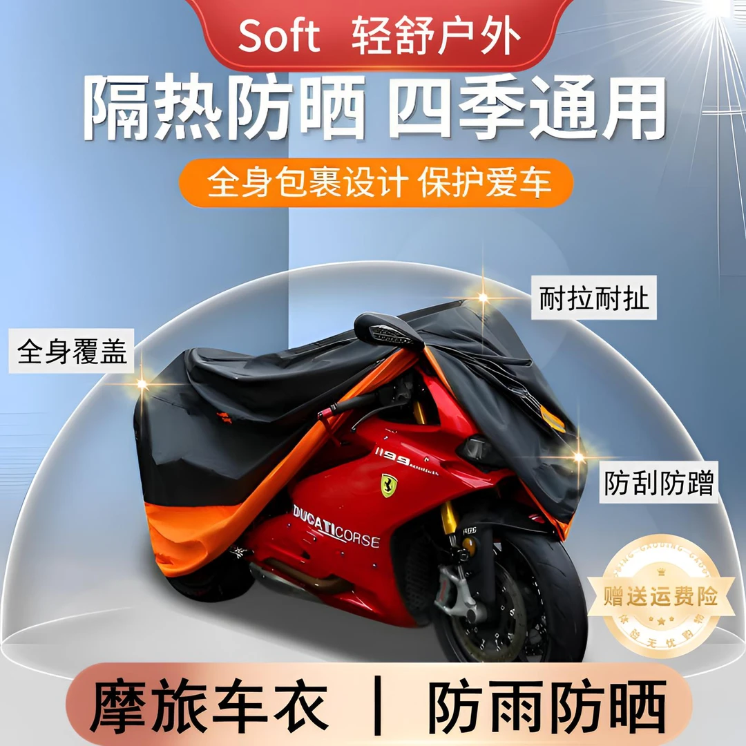 摩托车罩190t涂银机车越野防雨罩遮雨罩防晒车衣遮阳盖布防水防尘