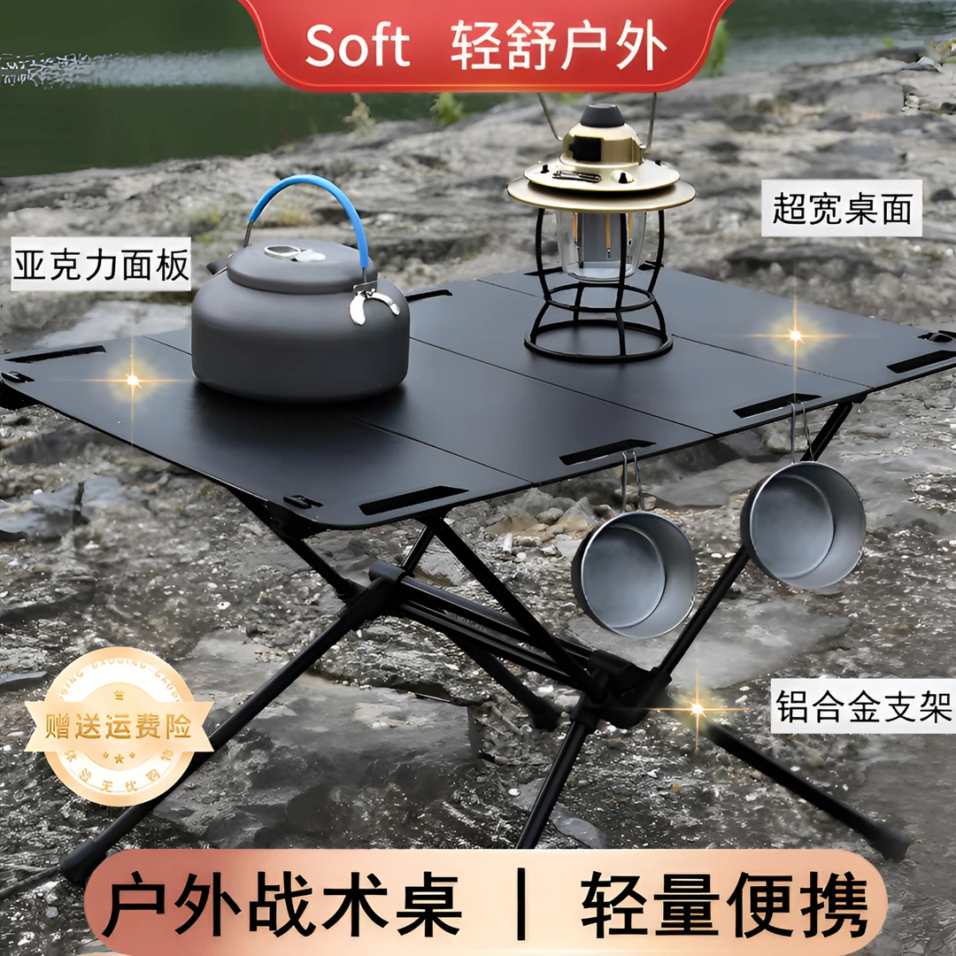 soft户外露营折叠桌战术桌烧烤用品铝合金桌便携轻盈亚克力桌超大