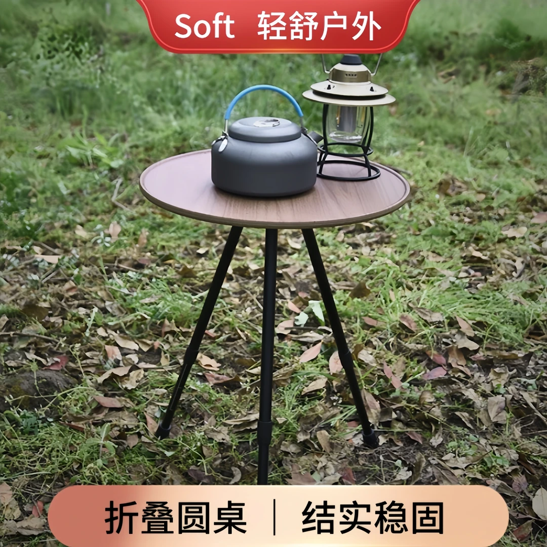 soft小圆桌户外折叠桌露营茶几摩旅铝合金三脚架便携式野餐升降桌