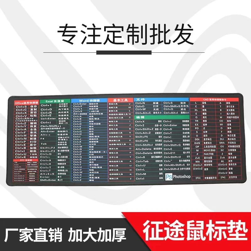 大号多功能快捷键电竞游戏鼠标垫办公助手30 X80CM加大加厚黑色