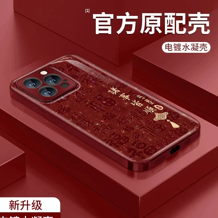 适用iphone16苹果15pro14promax高级感诸事喜乐电镀水凝手机壳