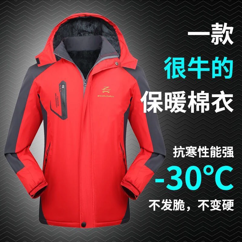 【升级款加绒加厚】冲锋衣三防秋冬季户外运动男女保暖抗寒防水防风