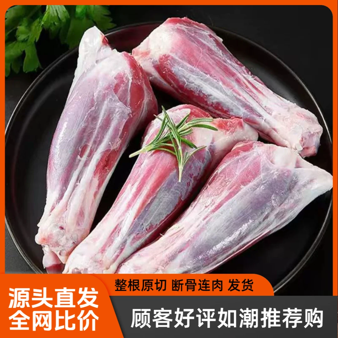 内蒙【羊前腿肉】 断骨连肉4斤（3-5根）羊腱子肉羔羊肉鲜嫩肉质鲜嫩1