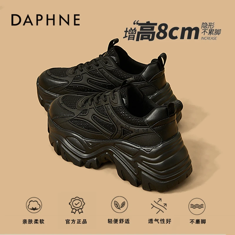 达芙妮厚底老爹鞋女款2025新款秋冬运动鞋增高黑武士松糕黑色鞋子