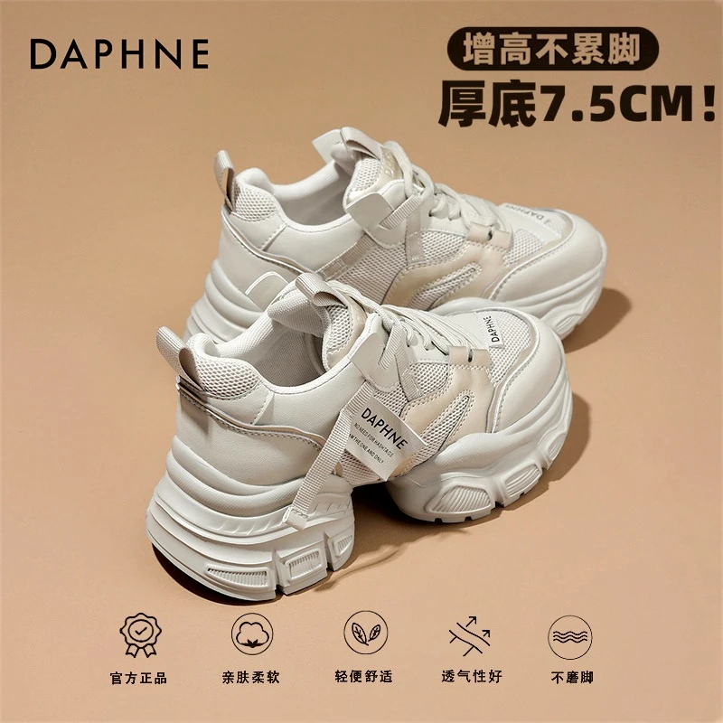 达芙妮轻便松糕鞋子阔腿裤专用2025新款老爹鞋小个子增高厚底鞋女