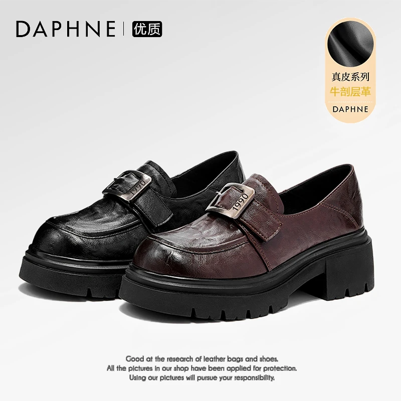 达芙妮2025秋冬新款复古厚底粗跟乐福鞋女真皮英伦风百搭舒适单鞋