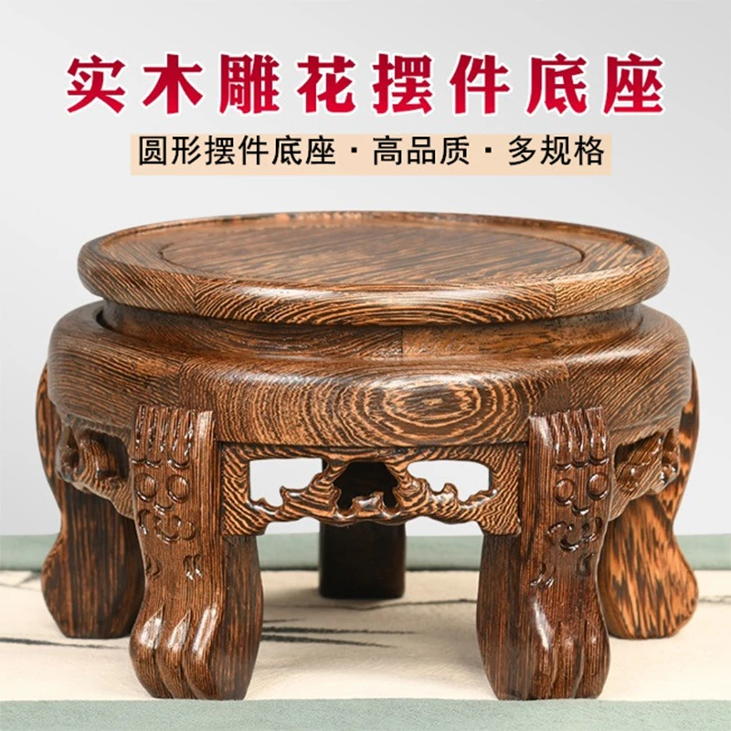 实木底座圆形花瓶鱼缸花盆底座奇石盆景茶壶佛像摆件鸡翅红木托架