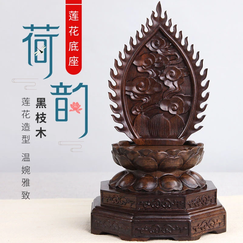 红木雕花背光佛像莲花底座实木质圆形玉器石头观音菩萨摆件底座