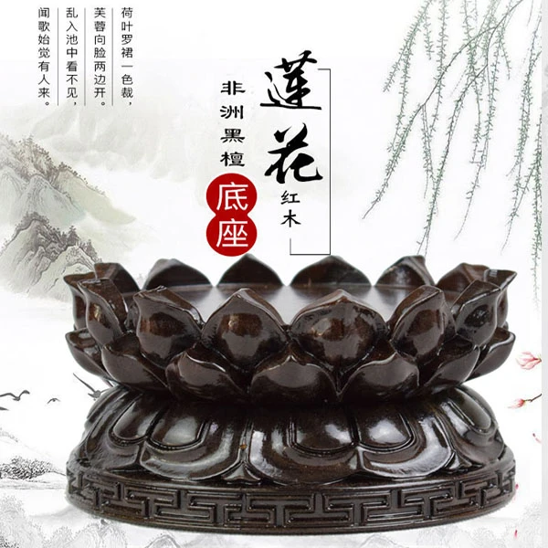 实木圆形木质底座摆件花盆奇石香炉托架花梨木佛像莲花座莲花底座