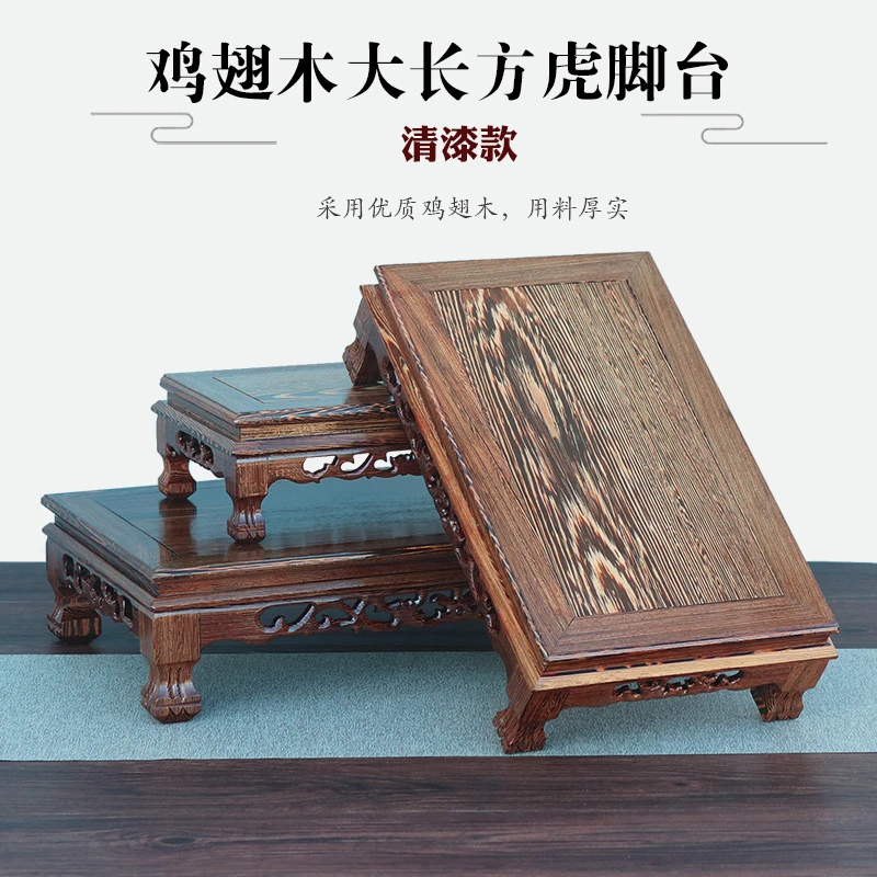 鸡翅木实木雕刻长方形底座虎脚台清漆榫卯结构花瓶花盆景假山鱼缸