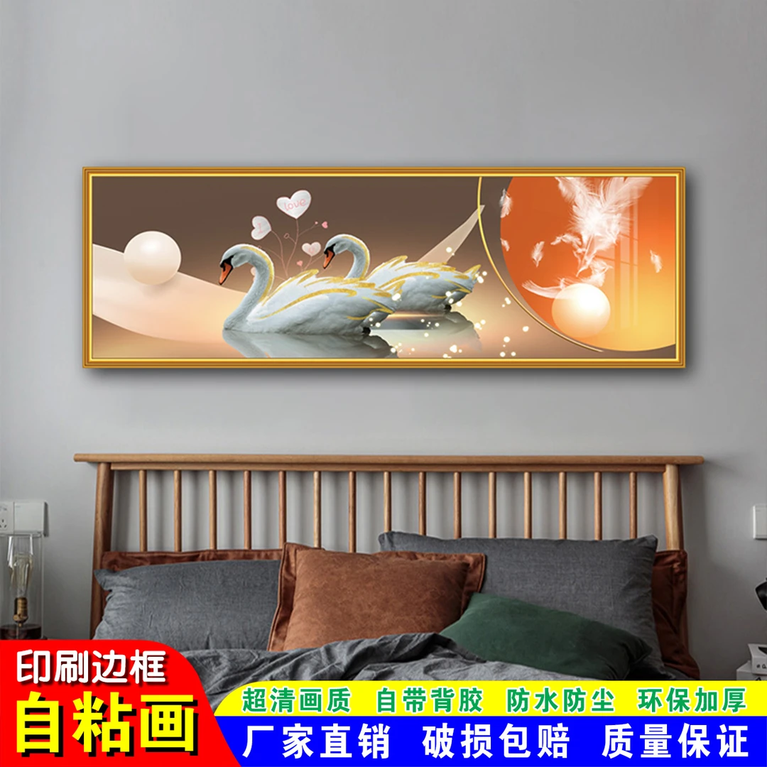 房间主卧床头墙贴装饰画爆单大气高级感免打孔高档爆款精品仿真