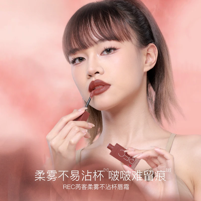 REC芮客柔雾不沾杯唇霜3g【专属】 修饰不易掉显白不掉色