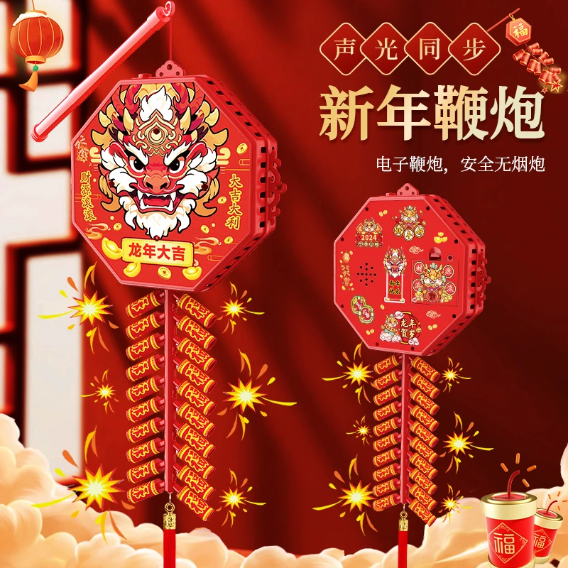 龙年春节吹泡泡儿童手提仿真鞭炮玩具花灯带灯光烟花爆竹灯笼挂件