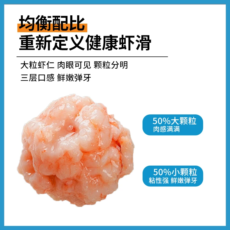 虾滑手打鲜虾滑新鲜虾滑100g火锅共15包