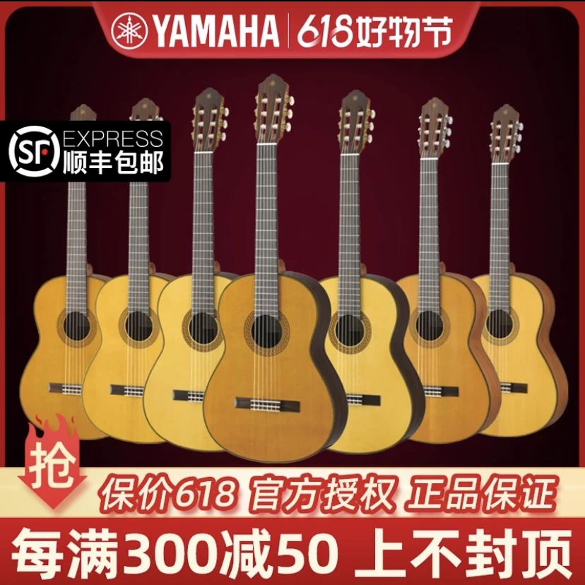 YAMAHA雅马哈CG122/142/162/182/192原声古典吉他进阶面单加振