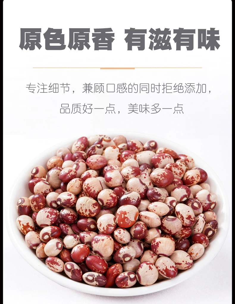 熊猫豆新货自产奶小花芸豆 猫眼豆花缸豆饭豆豆类杂粮粗粮营养