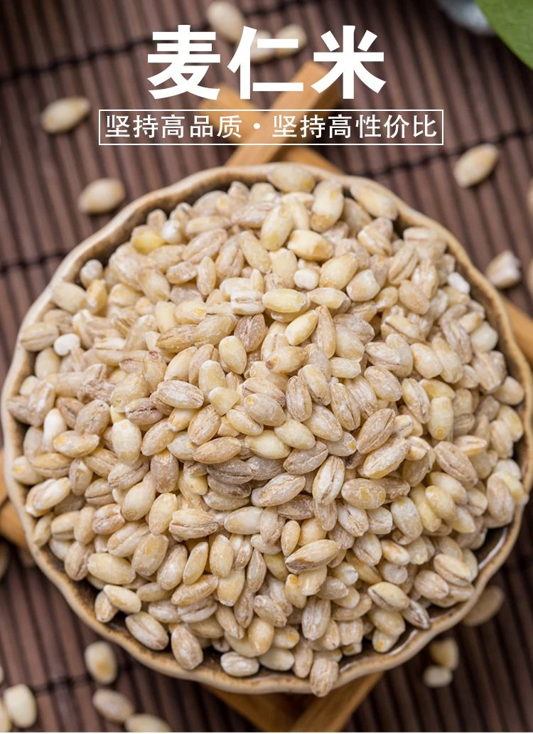 麦仁米今年新小麦去皮小麦粒煮粥粗粮脱皮麦仁麦子仁五谷杂粮新鲜