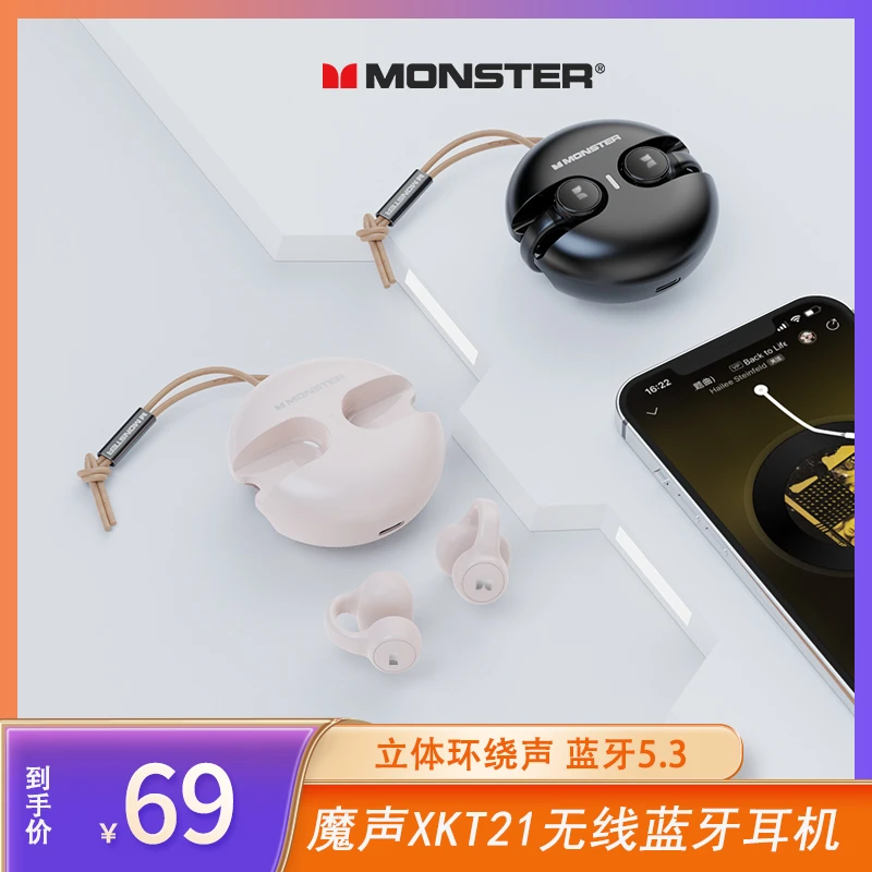 MONSTER/魔声XKT21无线蓝牙耳机耳夹式超长续航安卓苹果通用【XY】