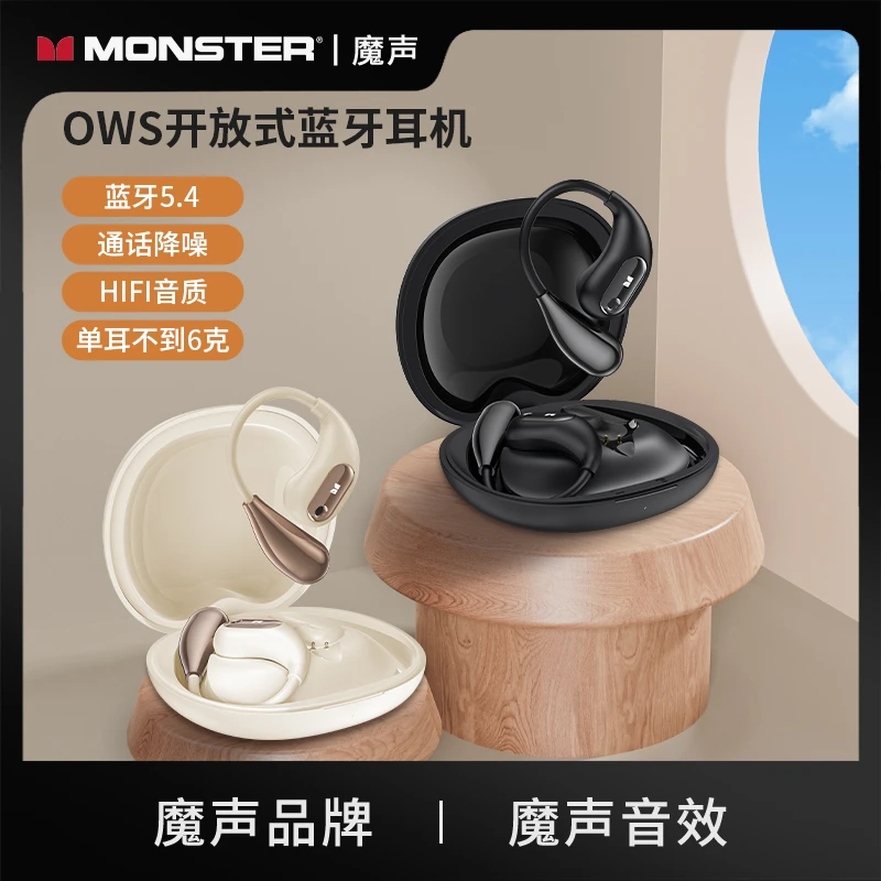 MONSTER/魔声 AC210开放式蓝牙5.4耳机挂耳超长续航安卓苹果通用