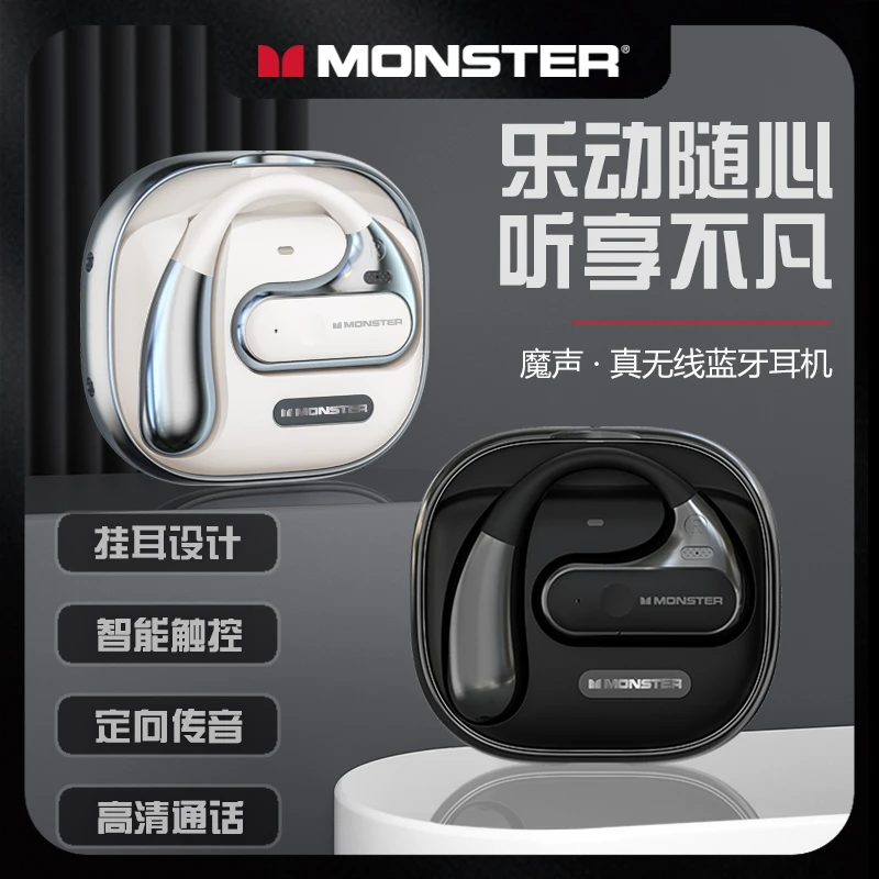 MONSTER/魔声AC320开放式蓝牙5.4耳机运动挂耳长续航安卓苹果通用