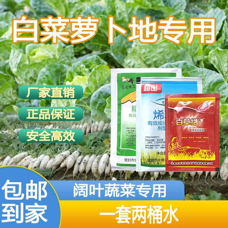 爱丰收萝卜白菜蔬菜三效合一稳定安全有机质苗后专用肥料