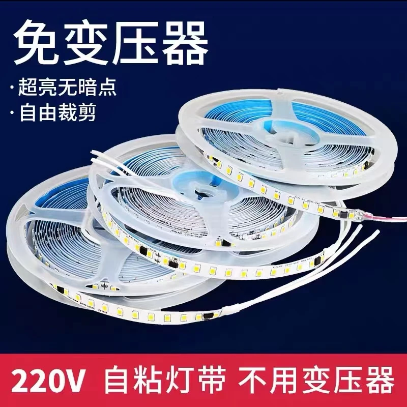 超亮220v自粘led软灯带线条灯展示柜子货架装饰贴片线型灯灯带