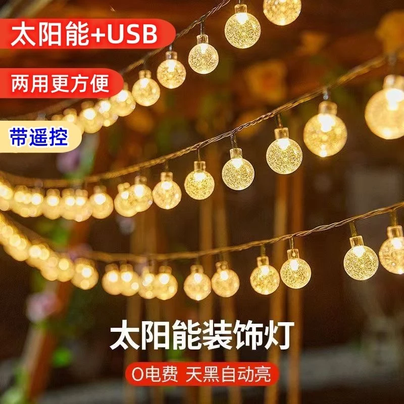 串灯太阳能+USB充电灯串露营帐篷户外庭院花园氛围挂树彩灯星星灯