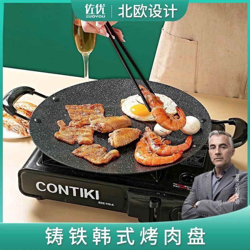 佐优韩式烤肉烤盘不粘锅烤肉锅煎锅铁板烧铁板烤盘户外烤肉卡式
