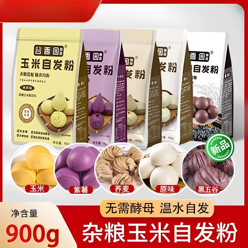 紫薯自发粉粗粮家用包子馒头花卷杂粮粉面粉自制免醒发面粉正宗